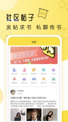 多友多书app下载正版截图4