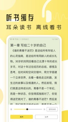 多友多书app下载正版截图2