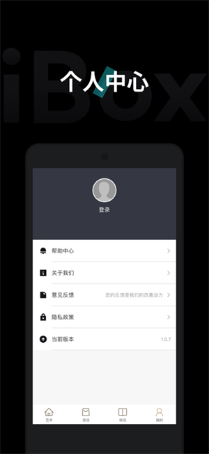 ibox精简版截图2