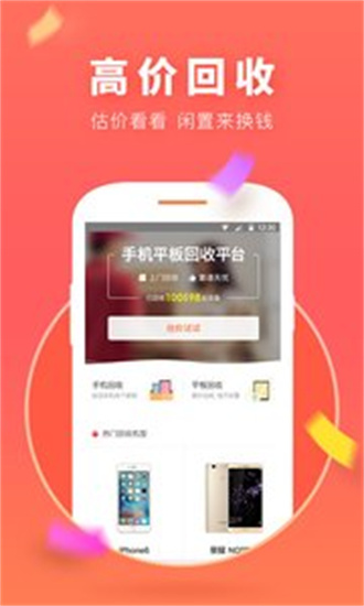 hi维修免费版截图3