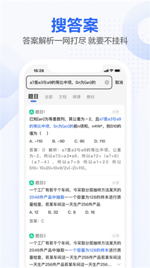 不挂科app免费版截图4