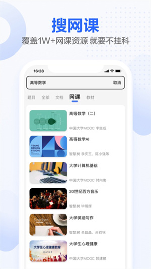 不挂科app免费版截图5