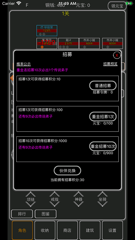 逗逗掌门最新版截图2