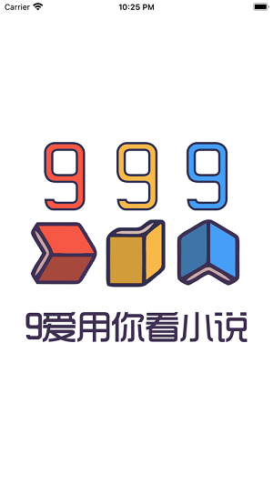 999小说免费版截图1