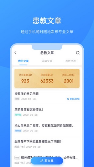 京东医生app官方正版截图1