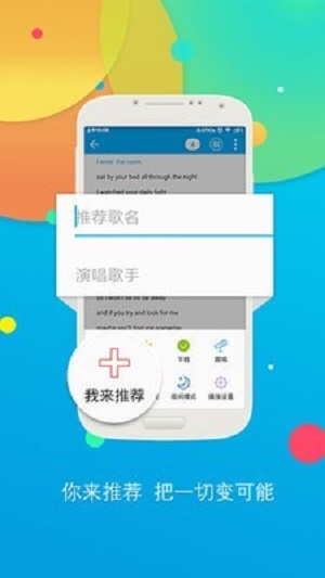 听歌学英语正式版截图3