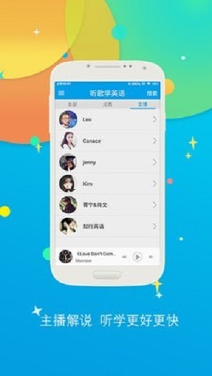 听歌学英语正式版截图2