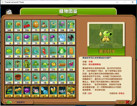 pvzTA汉化版截图2