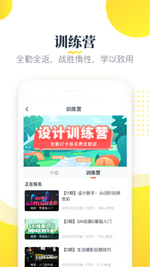 虎课app免费版截图2