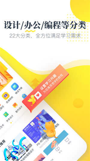 虎课app免费版截图3