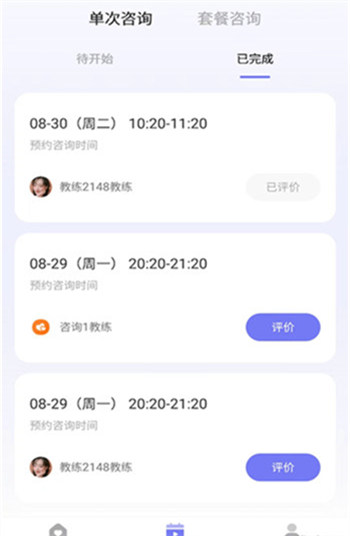 黄仕明心理网页版截图2