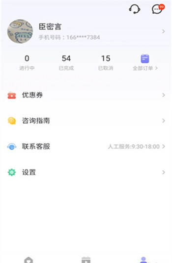 黄仕明心理网页版截图1