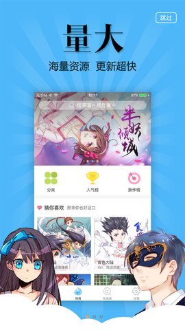 扑飞动漫app无限制版截图1