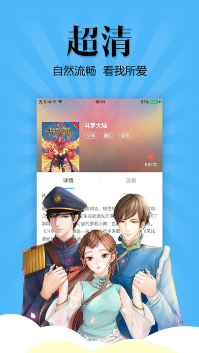 扑飞动漫app无限制版截图4