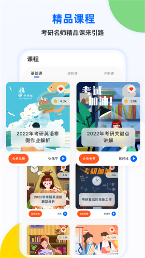 豌豆背单词正式版截图2