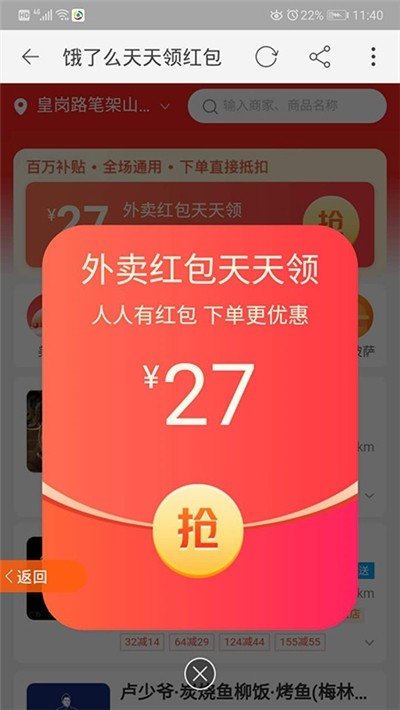 省钱购女王无限制版截图3