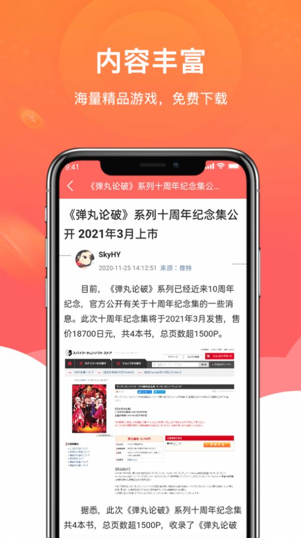 闲闲试玩汉化版截图4