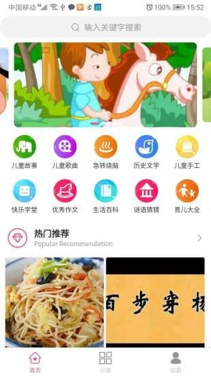 趣童年官方版截图1