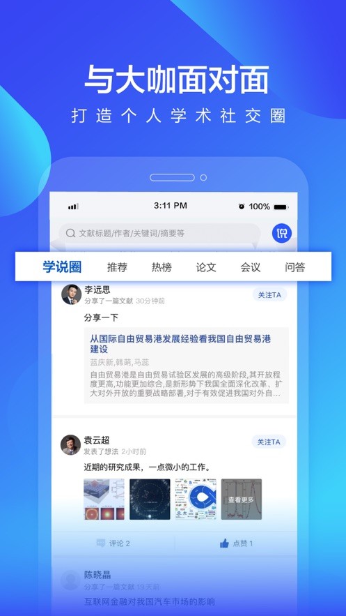 学说汉化版截图2