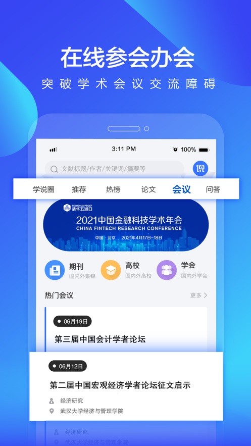 学说汉化版截图3