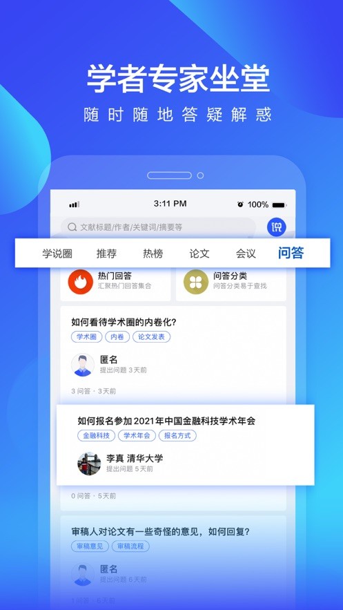 学说汉化版截图4