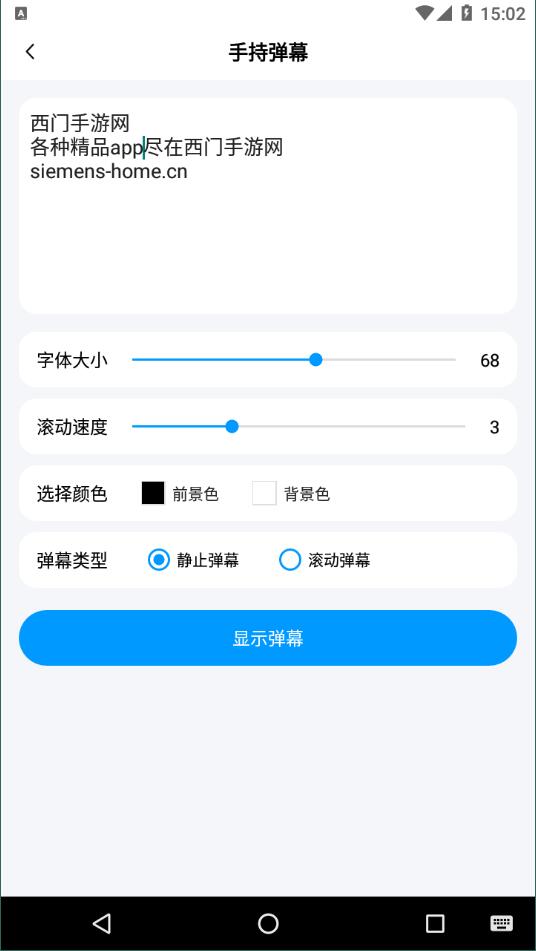 全能工具箱去广告版截图1