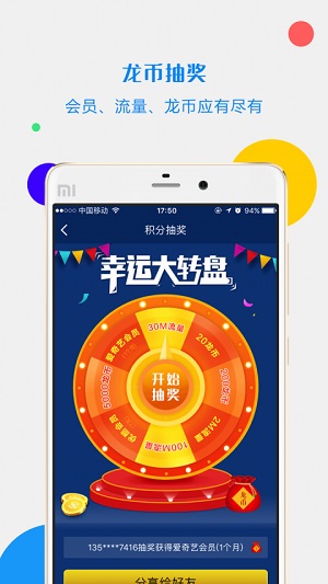 流量君app完整版截图4