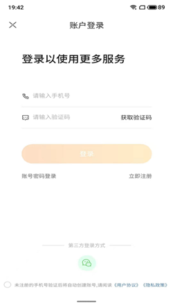 大象共享房车官方版截图4