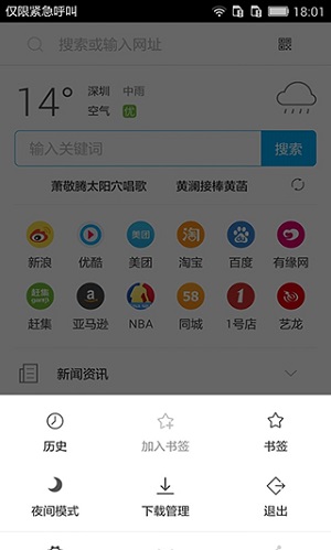 pp浏览器安卓版截图1