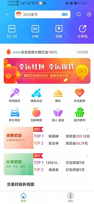 丰享去广告版截图1