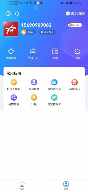 丰享去广告版截图3