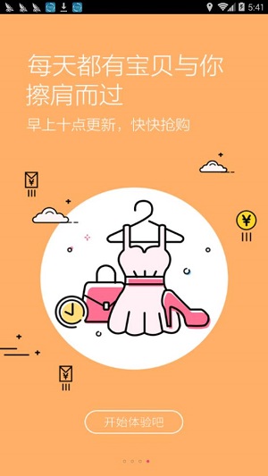 省钱大师官方正版截图4