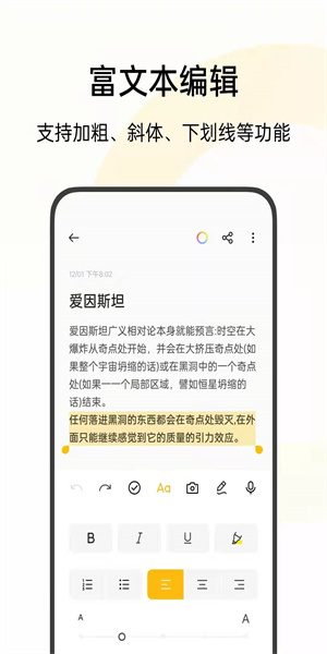 oppo便签完整版截图2