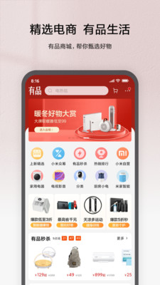 米家官方版截图1