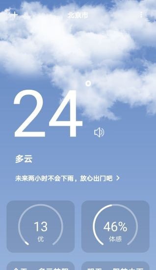 杭湾雄鹰正式版截图3