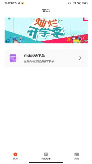 卓越读书城安卓版截图2