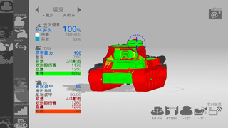 装甲检查员最新版截图3