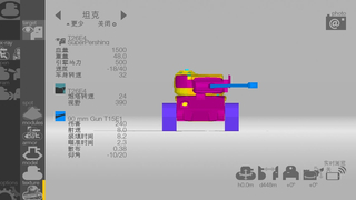 装甲检查员最新版截图5