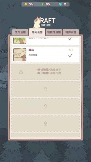养猫合成记完整版截图3
