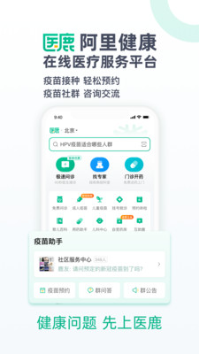 阿里健康大药房app完整版截图4