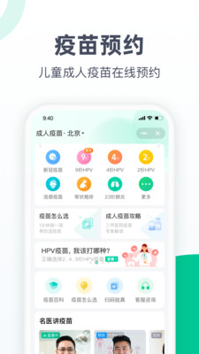 阿里健康大药房app完整版截图2