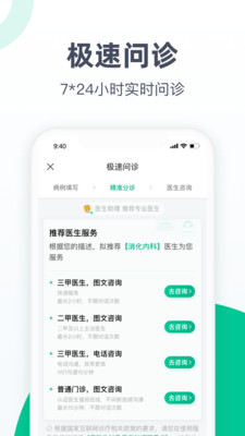 阿里健康大药房app完整版截图5