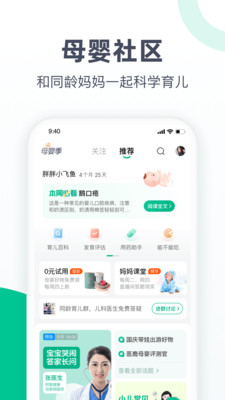 阿里健康大药房app完整版截图3