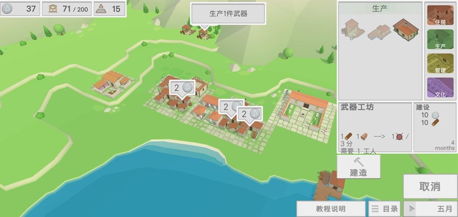 古希腊建造者中文版截图5