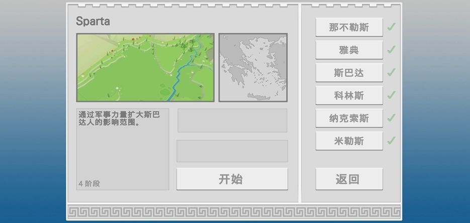 古希腊建造者中文版截图3