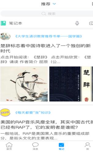 长春市少儿馆官方版截图3