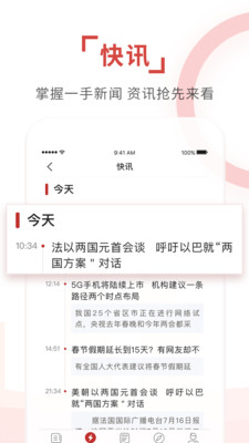 环球时报网页版截图3