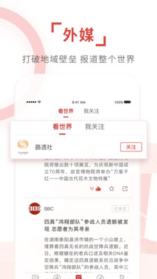 环球时报网页版截图4