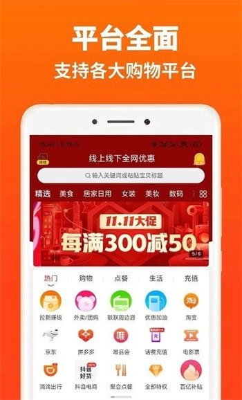 高返官方版截图1