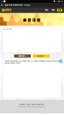 熊曰翻译器官方正版截图1
